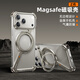 派凡【磁吸旋轉(zhuǎn)支架殼】適用蘋果iphone17promax手機(jī)殼apple保護(hù)套金屬無(wú)邊框裸機(jī)感鏤空散熱防摔新款 鈦灰銀-360°旋轉(zhuǎn)支架【磁吸充電/氣囊防摔】 iphone 17Promax