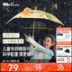 蕉下（beneunder）兒童黑膠晴雨傘男女童小學(xué)生直桿防曬遮陽傘RP160追風(fēng)箏