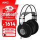 AKG K612 PRO頭戴式監聽(tīng)耳機 專(zhuān)業(yè)錄音棚發(fā)燒HIFI音樂(lè )耳機 節日禮物禮品