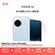華為 nova 14 國家補貼  512GB 冰晶藍 后置多焦段質(zhì)感人像 鴻蒙AI 100W超級快充 鴻蒙智能手機