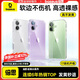 倍思【軟邊不傷機|發(fā)黃秒退】適用iphone17手機殼蘋(píng)果17保護套原裝超薄透明全包液態(tài)硅膠防摔散熱