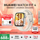 華為（HUAWEI）【咨詢享優(yōu)惠】WATCH FIT 4智能手表運(yùn)動(dòng)藍(lán)牙通話輕薄大屏高中學(xué)生健康管理NFC門禁男女心率 悅動(dòng)白【甄選表帶+精美表盤】