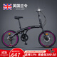 蘭令折疊自行車(chē)成年人超輕便攜學(xué)生男女士上班用通勤變速車(chē)20寸 暗夜紫【鋼架-線(xiàn)剎-PK變速】 20寸（145-165）cm 7速【順豐配送+免安裝】