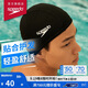 速比濤（Speedo）舒適透氣速干游泳布帽高彈不勒頭游泳訓練裝備 黑色