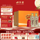 口子窖 五年型 兼香型白酒 50度 550ml*2瓶*3套 禮盒整箱裝 中秋送禮