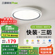 三雄極光led吸頂燈臥室燈超薄三防快裝可調光陽(yáng)臺走廊燈32W柔雙【包安裝】