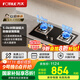 方太（FOTILE）燃氣灶雙灶 家用臺式嵌入式兩用灶具 一級能效全進(jìn)風(fēng)大火力天然氣液化氣灶 熄火保護六重防爆 【TH32B】5.0KW猛火灶