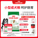 皇家狗糧 成犬狗糧 犬糧 寵物小型犬 PR27 全價(jià)犬糧≥10月8KG