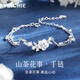 銀千惠999純銀山茶花手鏈女士款雙層手環(huán)輕奢新年情人節生日禮物送女友