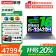 聯(lián)想（Lenovo）小新Pro16 AI元啟 2025超輕薄筆記本電腦補貼20%GT酷睿可選高性能商務辦公學生游戲來酷設計手提本 13代i5標壓 32G+1TB丨小新16c升級 微邊框高清全面屏可選O