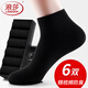 浪莎襪子男精梳棉6雙夏季運動(dòng)短襪透氣舒適男襪吸汗休閑男士短筒襪 黑色10雙 均碼