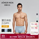 愛(ài)慕先生（AIMER MEN）愛(ài)慕先生夏日冰絲輕薄透氣【3件包】涼感速干男士平內褲180
