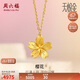 周六福5G工藝足金黃金項鏈吊墜女櫻花計價(jià)A0610856 約4.33g 40+5cm 禮物
