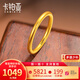 卡鉑亞古法黃金素圈戒指 足金9999實(shí)心素戒小金圈情侶對戒男女尾戒 古法素圈戒指 3.53克（16號）寬約1.9mm