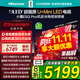 海信電視小墨E5Q Pro 75英寸768分區U+Mini LED信芯芯片 極黑抗光墨晶屏300Hz高刷 智能語(yǔ)音平板電視機 75英寸