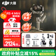大疆RS4 Mini 如影手持云臺穩定器 單反微單相機穩定器 專(zhuān)業(yè)拍攝智能追蹤自動(dòng)軸鎖 RS4 Mini套裝【送收納包等8件】 標配