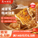 廣州酒家利口福 咸蛋黃糯米燒麥360g*3袋 36個(gè)  早茶早餐 下午茶家庭裝 燒麥