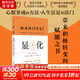 【正版包郵】顯化 一本為你帶來(lái)積極轉變的賦能之書(shū) 顯化是一種能力 只要用對方法 人人都能活出更好的人生 北京科學(xué)技術(shù)出版社 新華書(shū)店旗艦店勵志成功圖書(shū)書(shū)籍 圖書(shū)