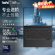 ThinkPad T14P 2025 Gen3 AI PC 元啟版 14.5英寸工程設(shè)計師獨立顯卡繪圖高性能輕薄本 Gen2 ibm筆記本電腦 Ultra9二代  RTX5050獨顯 3K高刷屏 64