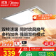 美的（Midea）浴霸燈暖風(fēng)暖氣照明排氣扇集成吊頂衛生間取暖器換氣暖風(fēng)機G3P