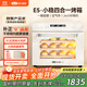 新艾瑞斯E5烤箱白色家用40L電烤箱空氣炸發(fā)酵風(fēng)爐平爐四合一多功能私房烘焙