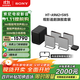 索尼（SONY）HT-A9M2+SW5 Quad 低音旗艦套裝 360智能穹頂 4K120 VRR ALLM 家庭影院 回音壁 電視音響 藍牙