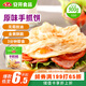 安井 手抓餅 原味 900g 10片 早餐卷餅煎餅 速食早餐面點(diǎn)半成品