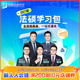 預售2027屆眾合法碩學(xué)習包一本通真題解讀背誦寶典沖刺卷法律法規匯編法碩一本通法律碩士聯(lián)考法學(xué)非法學(xué)考研輔導課程資料眾合一本通