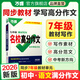 2026萬(wàn)唯七年級上冊下冊作文語(yǔ)文教材寫(xiě)作名校高分作文初中初一7年級同步作文書(shū) 萬(wàn)維中考滿(mǎn)分作文大全優(yōu)秀素材積累萬(wàn)能模板人教版 語(yǔ)文7年級同步作文【教材寫(xiě)作】 七年級/初中一年級