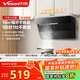 萬(wàn)和（Vanward）【小雙翼XJ330·1腔對1灶】側吸抽排油煙機家用18風(fēng)量大吸力小尺寸出租房一級能效家電國家補貼20%