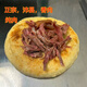 OTHER徐州沛縣特產(chǎn)黿汁香肉正宗口味劉邦樊噲傳統五香農家土貨狗子哦肉 當日現做）剔骨純肉2袋共2斤