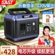SAST戶(hù)外移動(dòng)電源220v大容量便攜應急電源