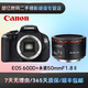 佳能 Canon 700D 650D 600D 550D 800D 500D 450D 400D 350D入門(mén)級高清旅游二手單反相機 600D+永諾50mmF1.8二代小痰盂套機 95新