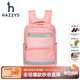 哈吉斯（HAZZYS）品牌哈吉斯童裝男女童時(shí)尚簡(jiǎn)約雙肩包三色新款反光學(xué)生書(shū)包 裸粉色 均碼