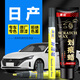 弗炫 汽車(chē)專(zhuān)用補漆筆珍珠白車(chē)漆去劃痕修復神器日產(chǎn)軒逸逍客奇駿天籟