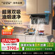史密斯（A.O.SMITH）【補貼不限區域】家用大吸力油煙機創(chuàng  )新上下結構26m3/min超薄機身側雙吸煙灶聯(lián)動(dòng)CXW-350-V3FWi