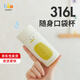 好好同學(xué)迷你保溫杯316L不銹鋼口袋水杯女生高顏值水杯便攜小巧杯子女 口袋鴨【收貨更快】 200ml