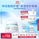 珂潤（Curel）保濕滋潤乳霜40g 神經(jīng)酰胺護理 面霜 敏感肌男女適用 成毅代言
