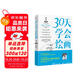 30天學(xué)會(huì)繪畫暢銷版 從零起步學(xué)素描繪畫初學(xué)者入門自學(xué)零基礎(chǔ)學(xué)畫畫書兒童成人繪畫教程新手繪畫技法技巧書籍