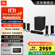 JBL CINEMA 525衛星家庭影院藍牙無(wú)線(xiàn)音箱一體式功放5.1環(huán)繞音箱電視客廳全景聲家用電腦音響院播放器 【標準版】CINEMA 525藍牙套裝
