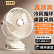 MIORWOOR【五檔變頻風(fēng)扇】小風(fēng)扇桌面小型制冷空調制冷usb可充電夾子扇壁掛宿舍床上用臺式臥室辦公室  白色丨冰爽涼風(fēng)丨5檔強風(fēng)丨可夾可掛丨15000m
