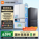 米家小米【年度新品】微冰鮮雙系統560升法式超薄嵌入家用大容量電冰箱一級能效【雷總發(fā)布會(huì )同款】 【年度新品】法式560L冰箱 冰晶白