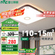 雷士照明（NVC）led吸頂燈客廳臥室餐廳新中式實(shí)木燈具方燈三色調光36W木槿包安裝