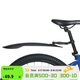 迪卡儂山地車(chē)自行車(chē)通用前后擋泥板配件防泥擋板HC山地車(chē)款 2767212