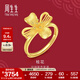 周生生桂花黃金戒指 生生有囍足金花卉婚嫁結婚三金開(kāi)口戒 94447R計價(jià) 3.33克(含工費160元)