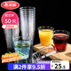 美麗雅 一次性杯子航空杯200ml*50只 食品級加厚塑料杯透明水杯飲料杯