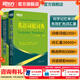 新東方詞匯書(shū) 英語(yǔ)詞根詞典+詞綴詞典+詞形記憶+語(yǔ)境記憶+同類(lèi)記憶+場(chǎng)景類(lèi)詞匯書(shū) 金正基 新東方英語(yǔ) 詞根+詞綴詞典