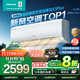 海信（Hisense）新風(fēng)空調深睡寶X3Plus 大1.5匹 大新風(fēng)量 烘房除醛 潔凈空氣 輕音好眠 國家補貼20%空調掛機 大1.5匹 一級能效 35X3Plus