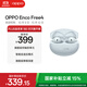 OPPO Enco Free4 【國家補貼】真無(wú)線(xiàn)入耳式藍牙耳機降噪耳機通用蘋(píng)果華為小米手機 超長(cháng)續航 水漾藍