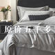 水晶家紡高級感200支純棉長(cháng)絨棉四件套輕奢提花全棉灰色床上用品 晨夢(mèng) 1.8 床單款 （被套200*230cm）